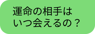 ツインレイ鑑定のイメージ